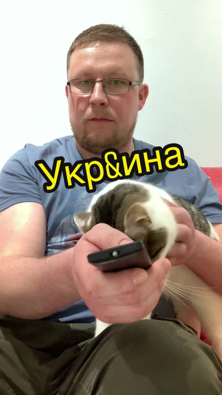 @Антошкин Кот