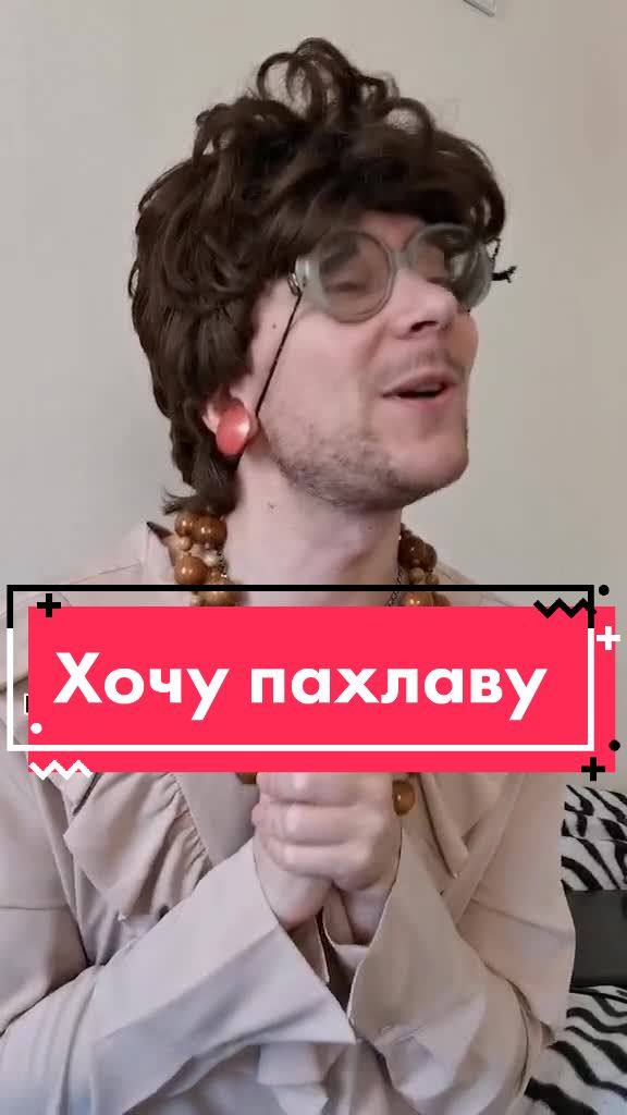 @🤓 Сериал "ЧокнутыВместе" 🤓