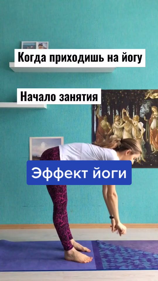 @Инструктор йоги Катерина