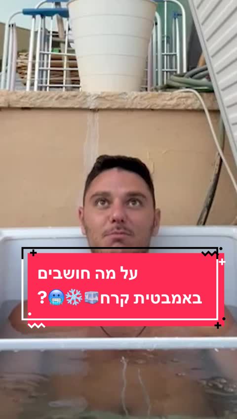 @אביחי כהן | אימון מנטלי ריגשי