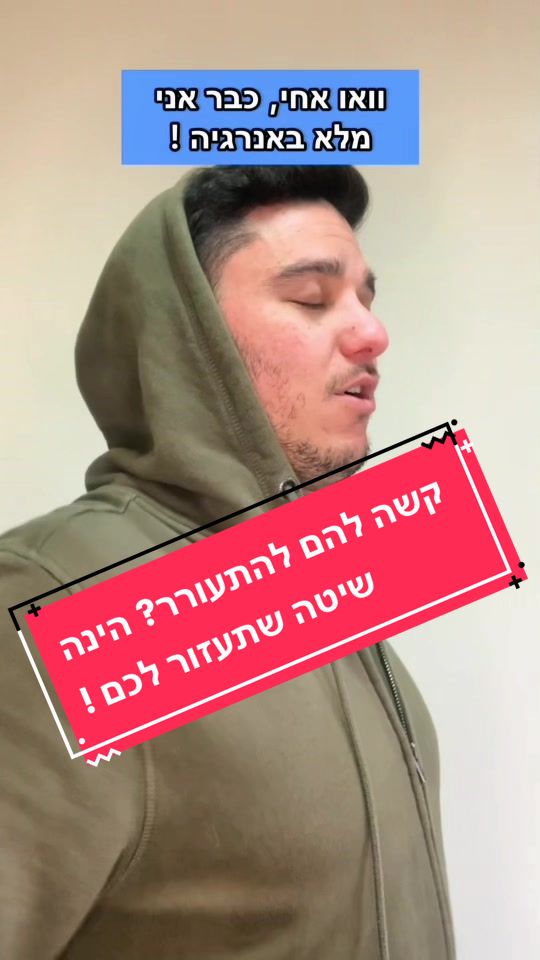@אביחי כהן | אימון מנטלי ריגשי