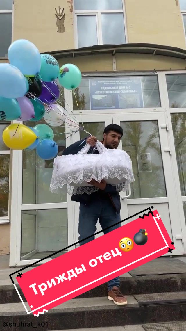 @Шухрат