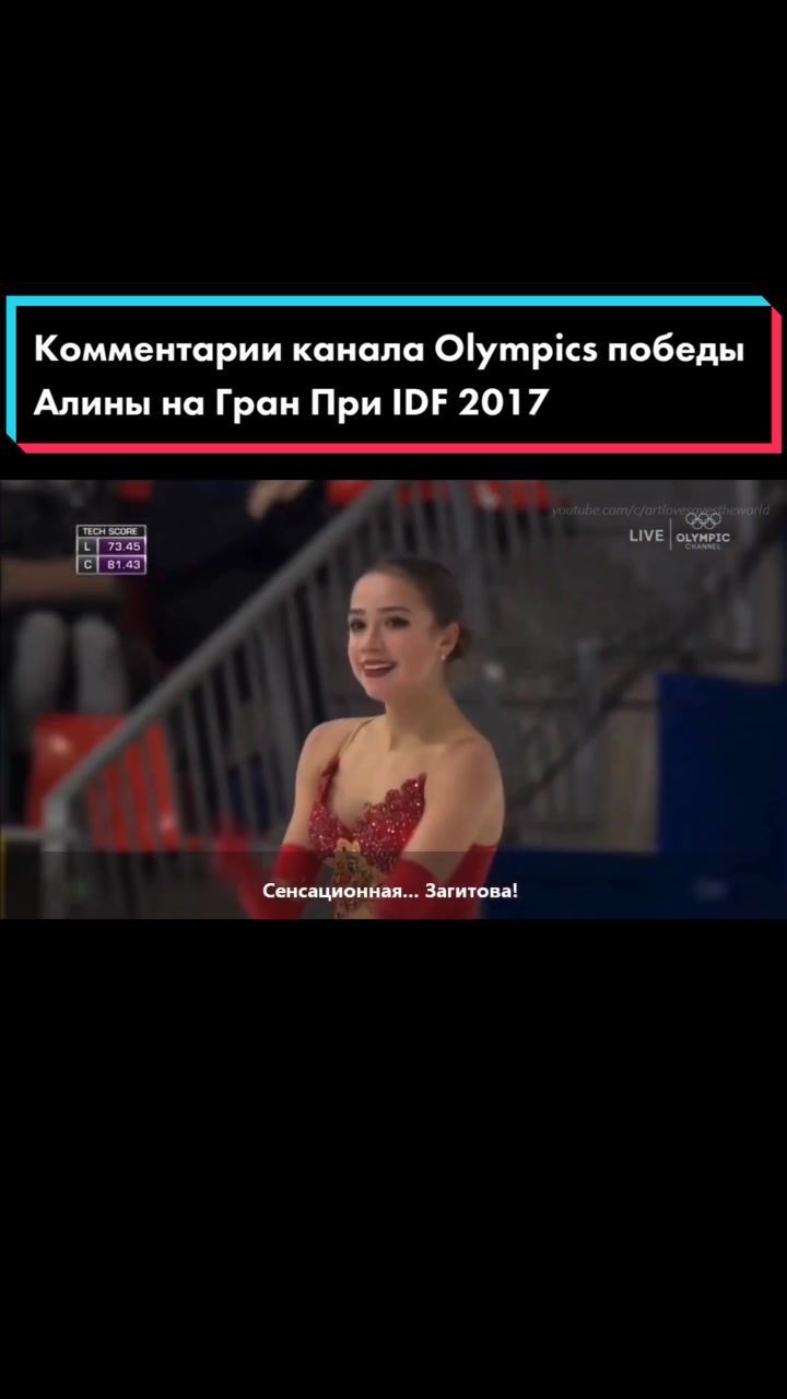 @Alina Zagitova brought me here