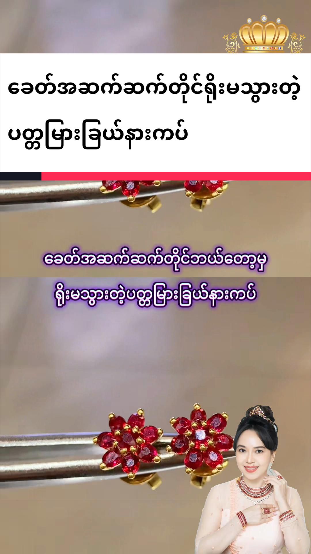 @Shwe Mizzari Fine Jewelry