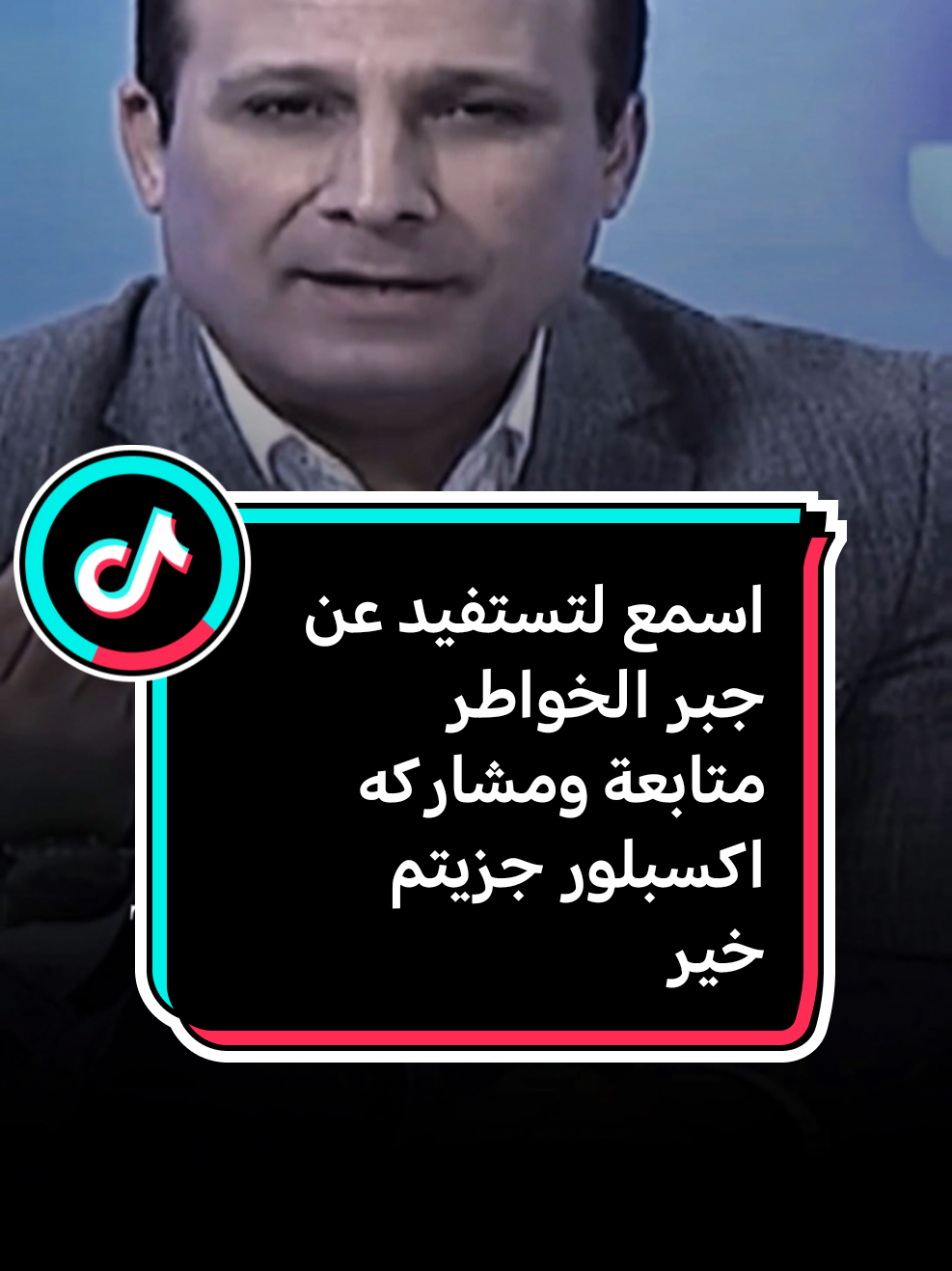 @عابر سبيل