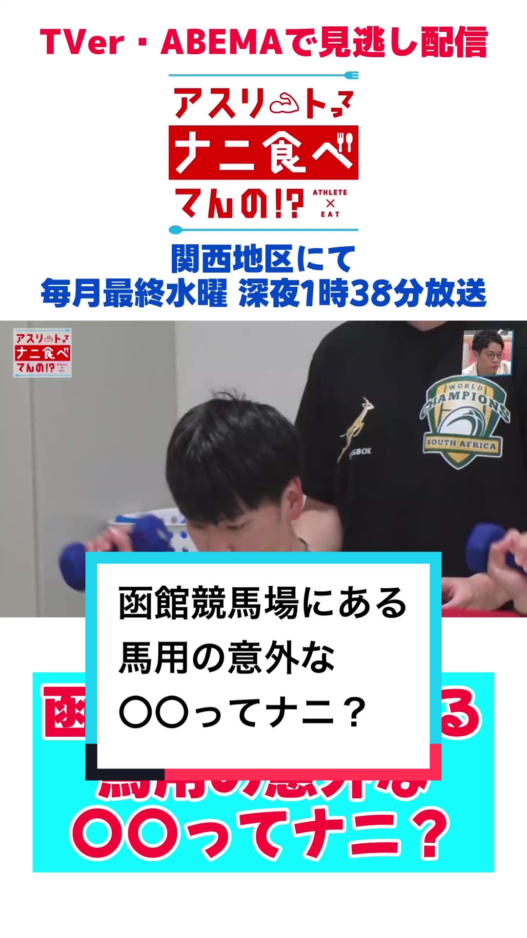 @【公式】ナニ食べ!?