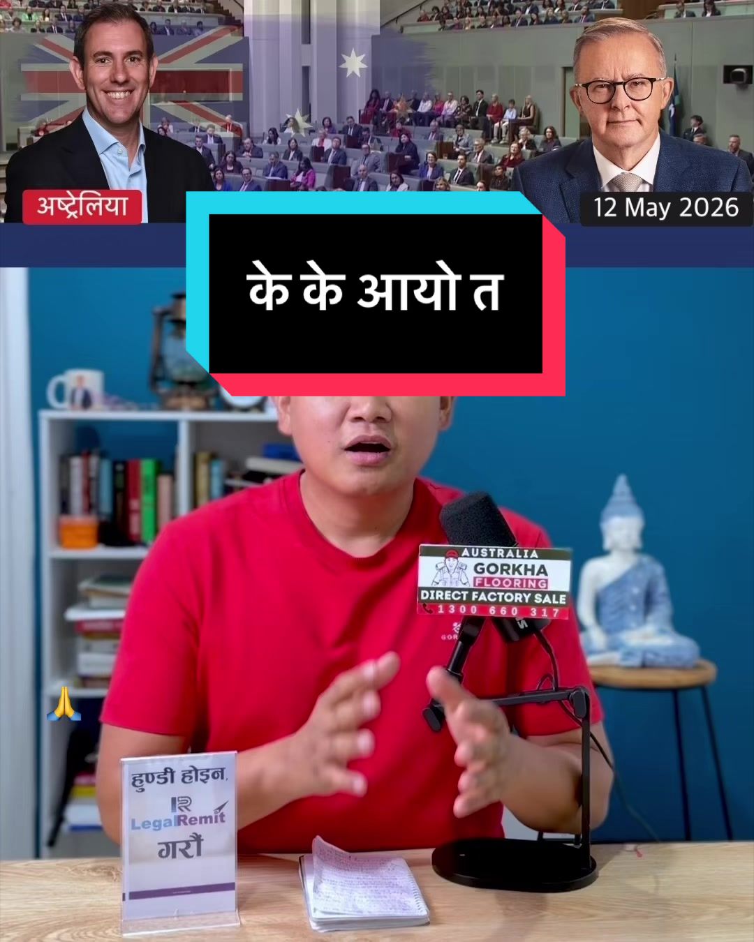 @NepalTube