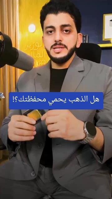 @✨️الوزير المالى✨️