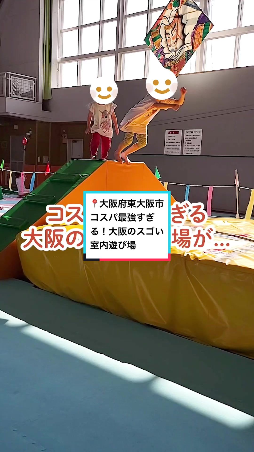 @関西子連れお出かけガイド👨👩👧👦MAPPY
