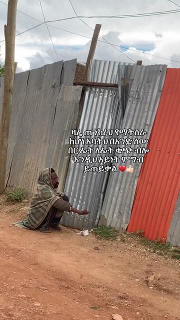 @ethioquotes