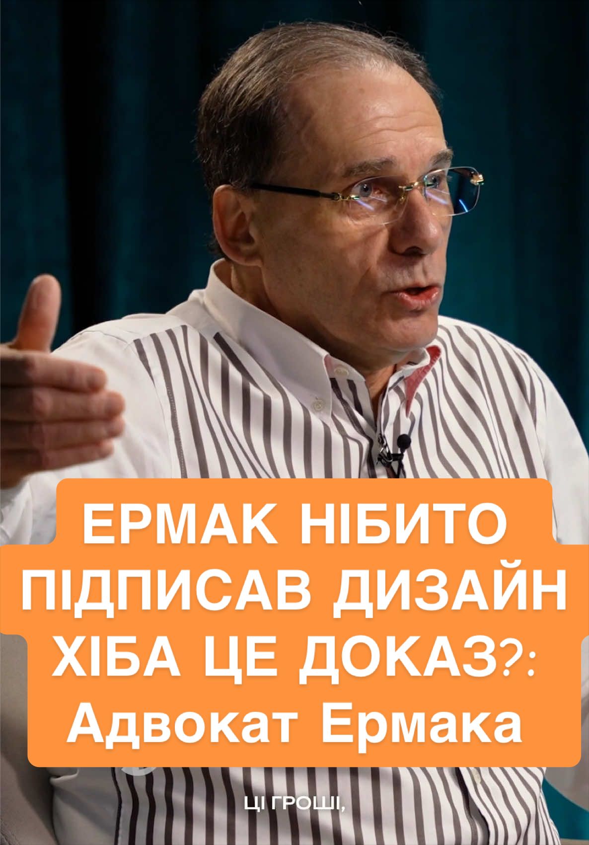 @НАСПРАВДІ MAX