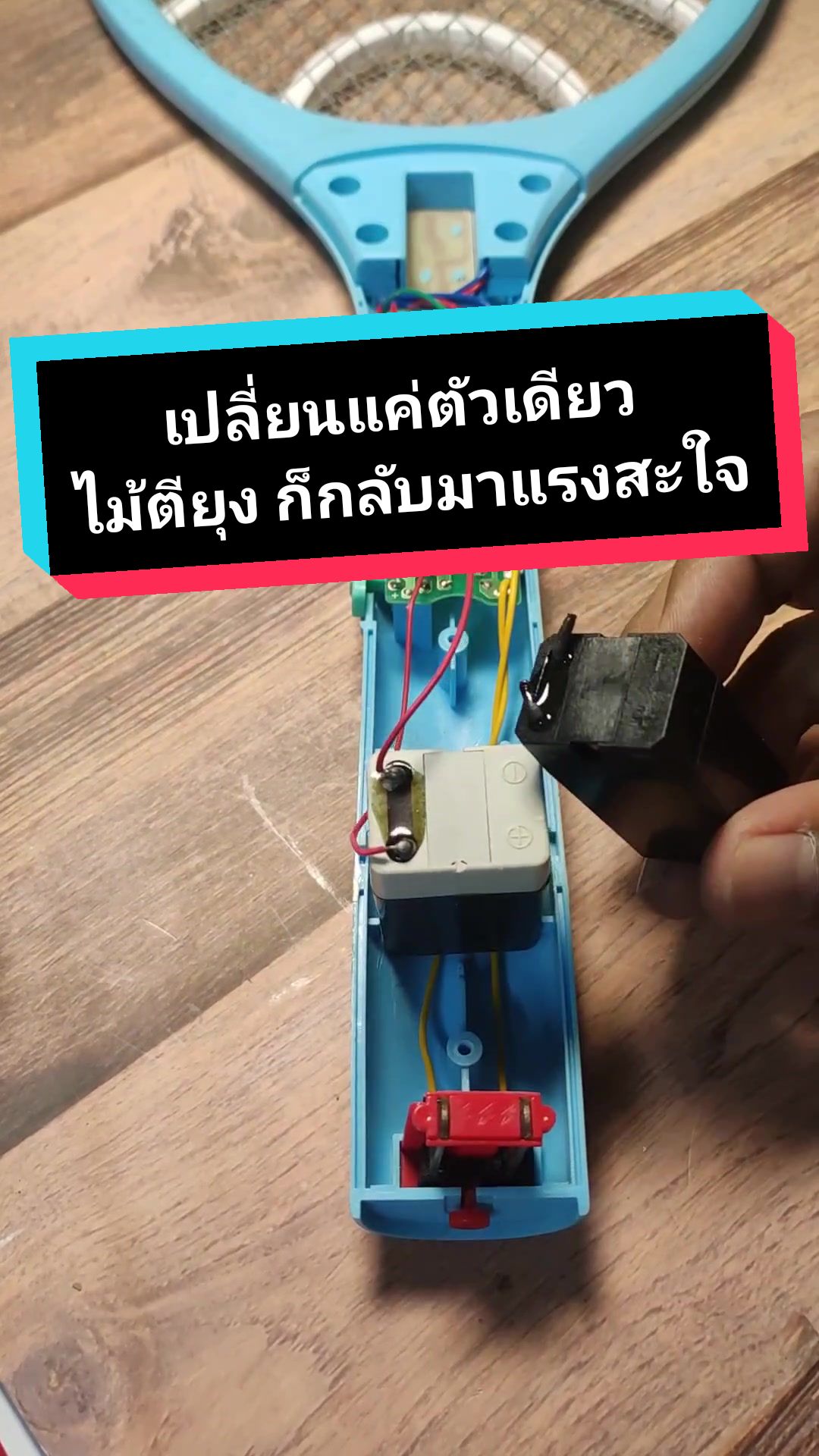 @ทำไปกับกอล์ฟ