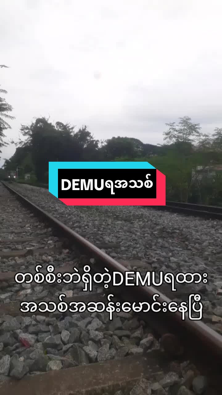 @Myanmar Railway Model Creator