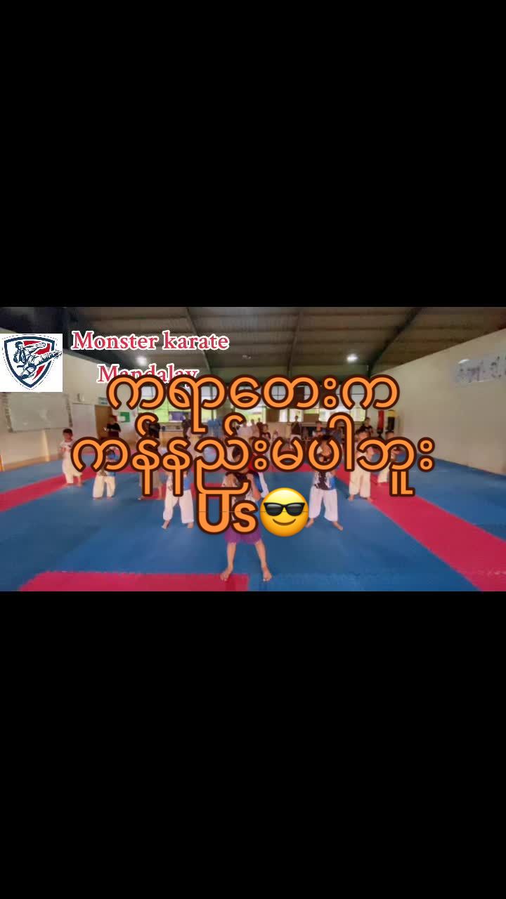 @Monster Karate Club(MDY)