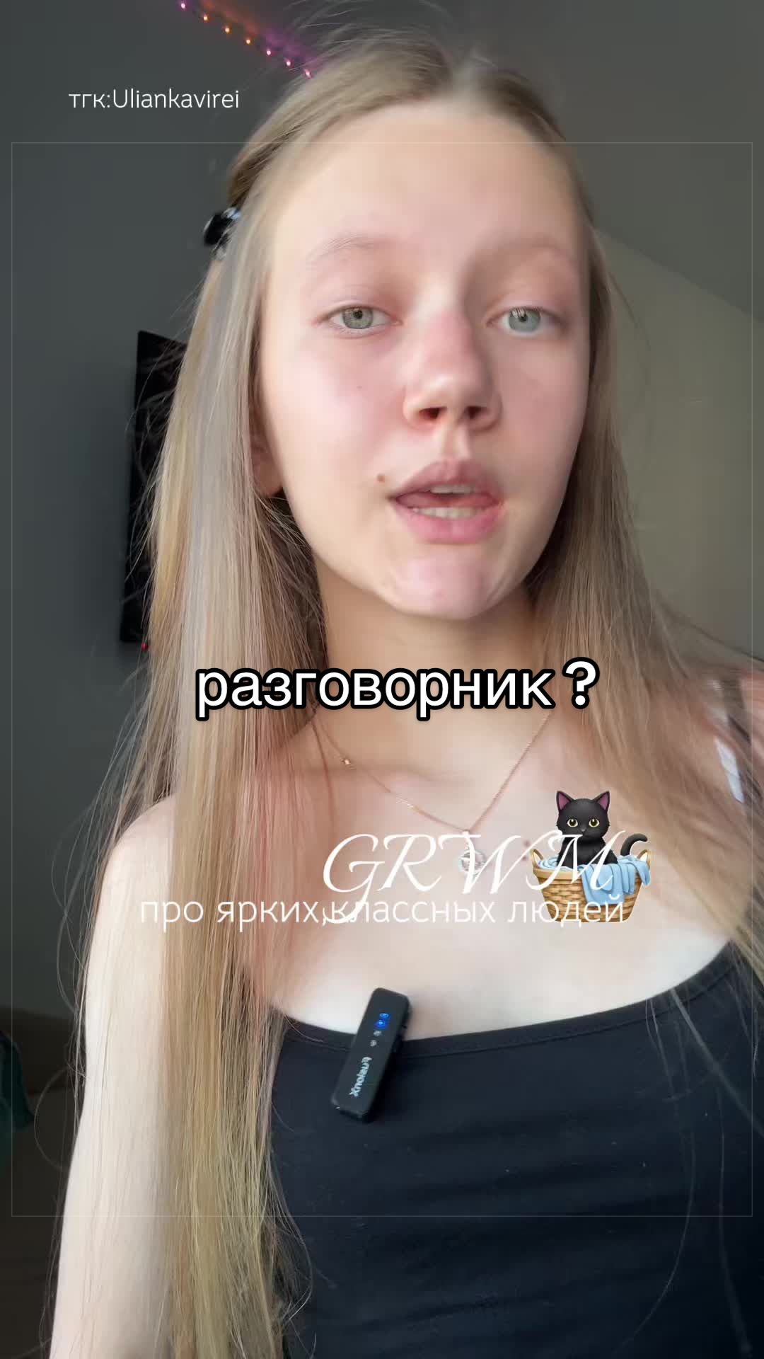 @вирей🐰