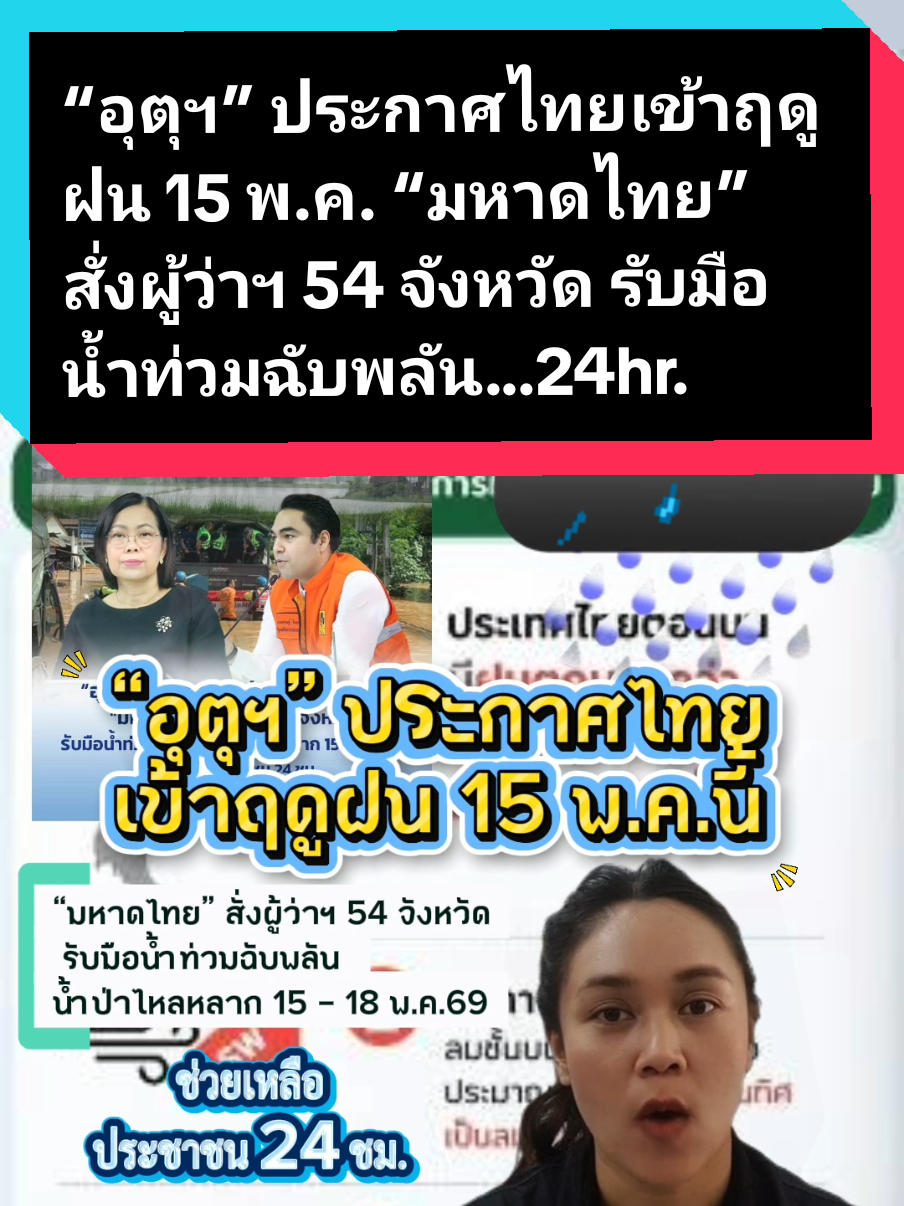 @คนเป่าข่าว📣