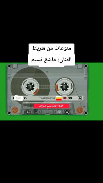 @حساب قناة عابر سبيل♧( الرسمي)