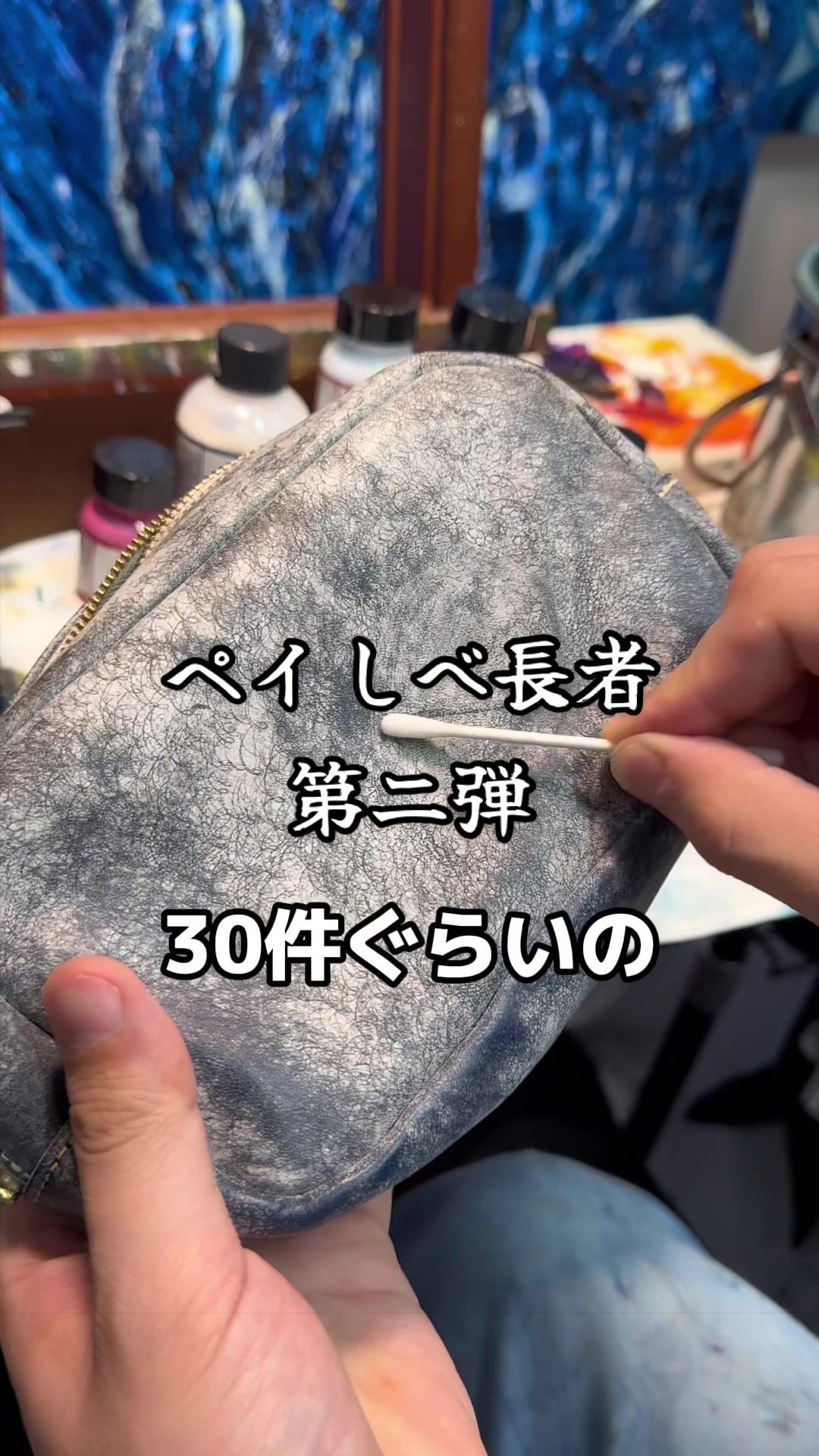 @ペイント聖矢