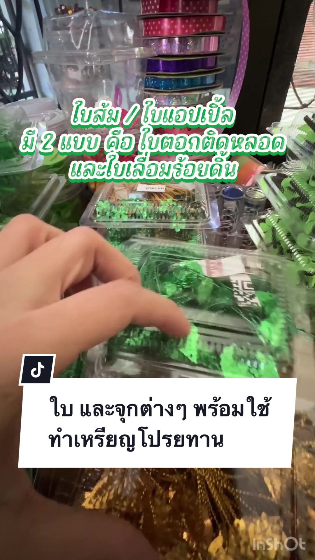 @เหรียญโปรยทาน By Cotton