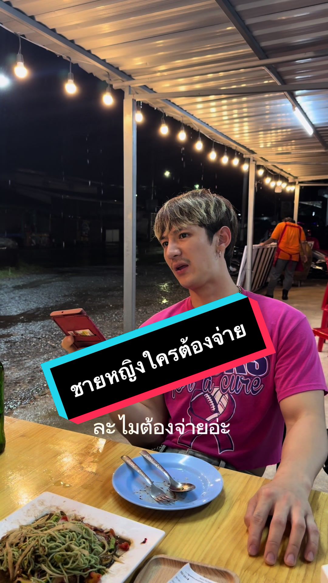 @บักดรีม มี่