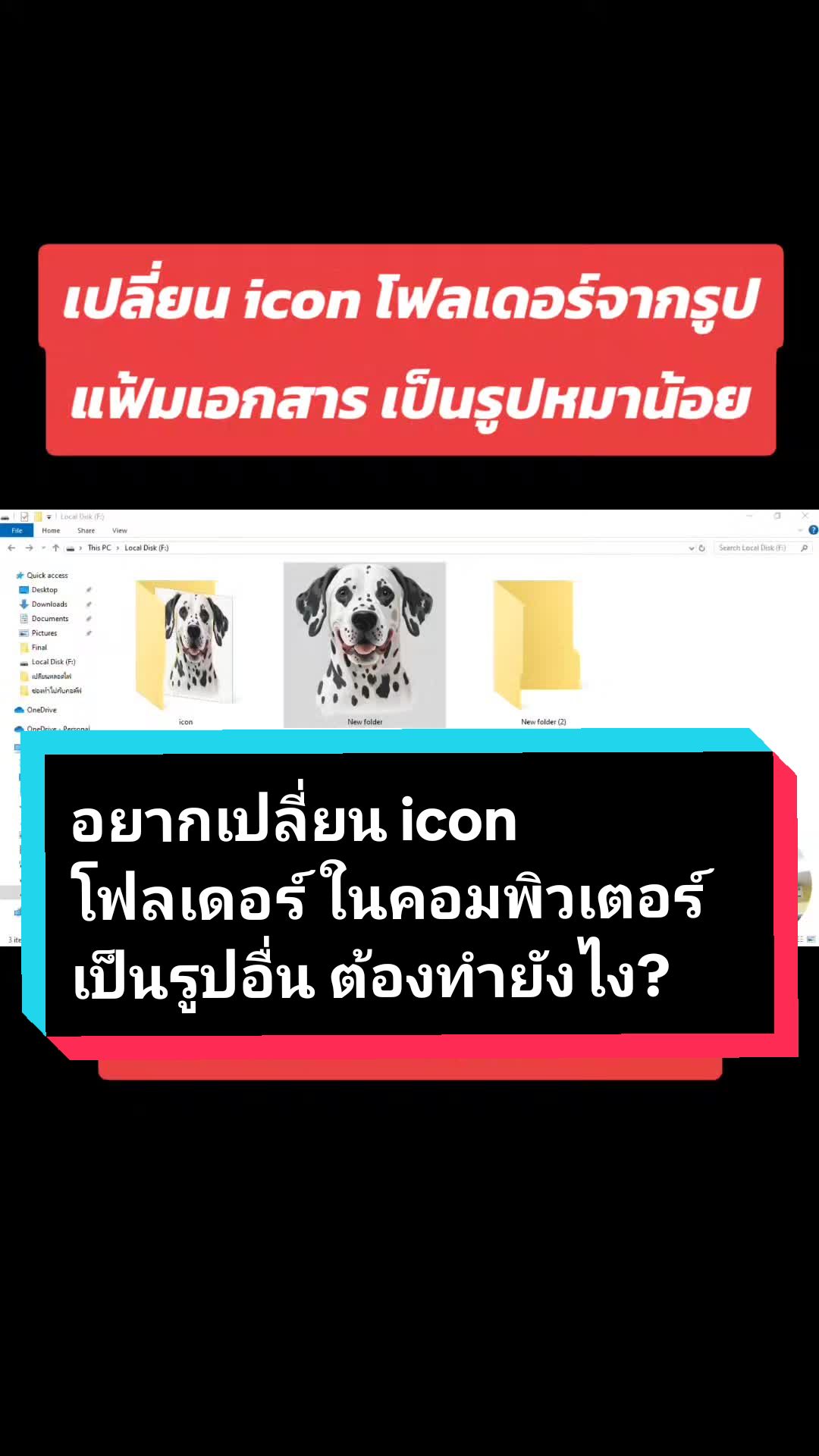 @ทำไปกับกอล์ฟ
