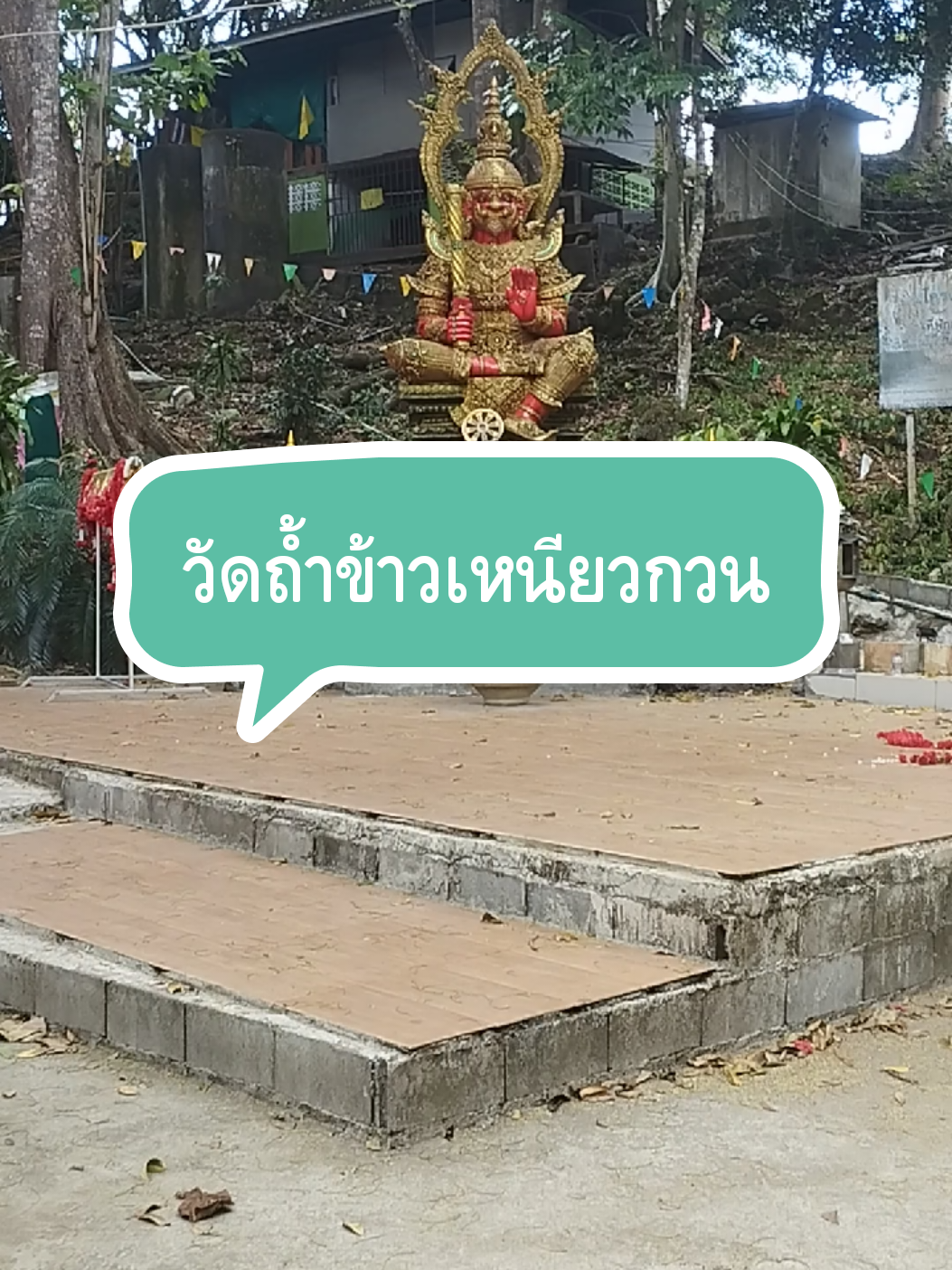 @ไปกับก้อย