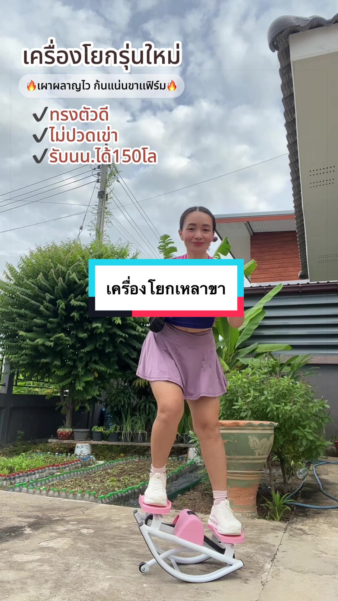 @#ไหมพาฟิต