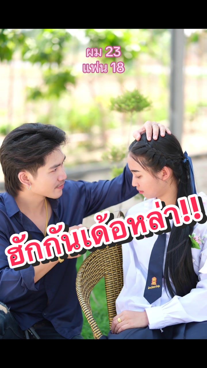 @นุนิคลูกชายชาวนา