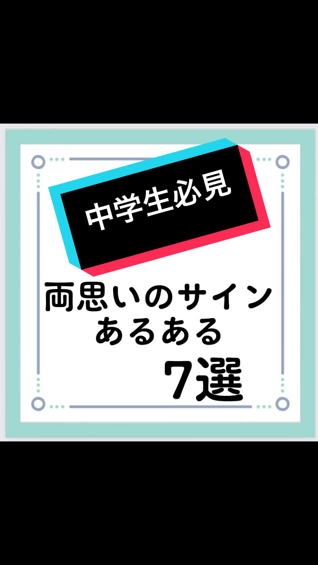 @学生恋愛あるある(恋愛相談乗れます)