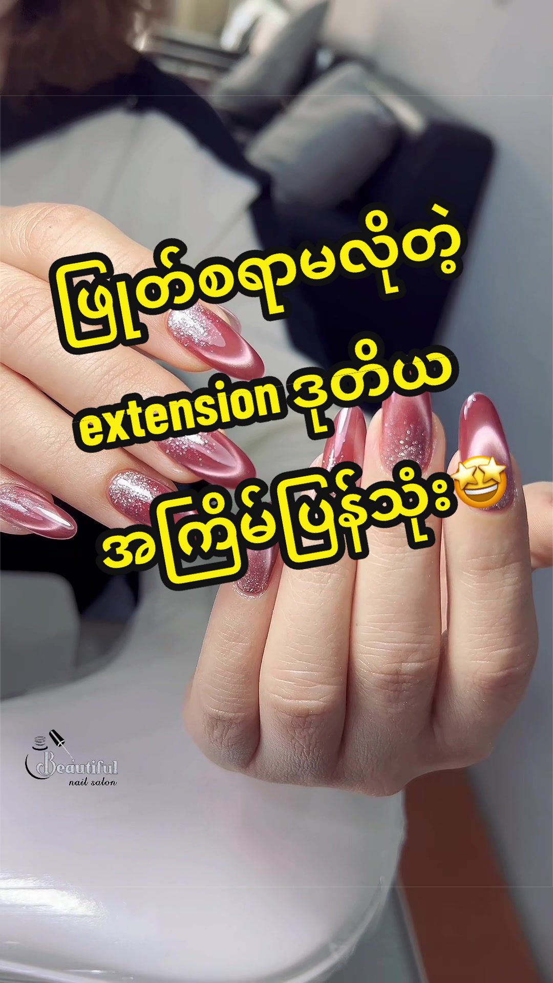 @BEAUTIFUL