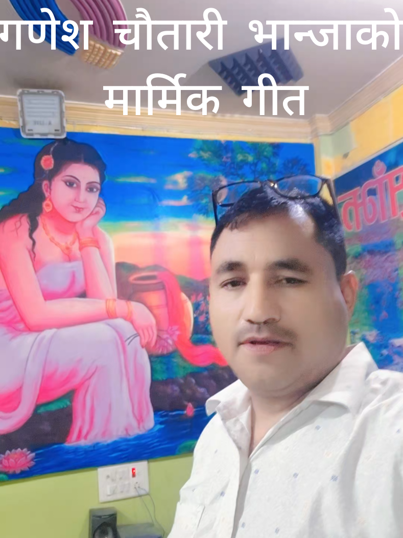 @Lal Bahadur Thapa