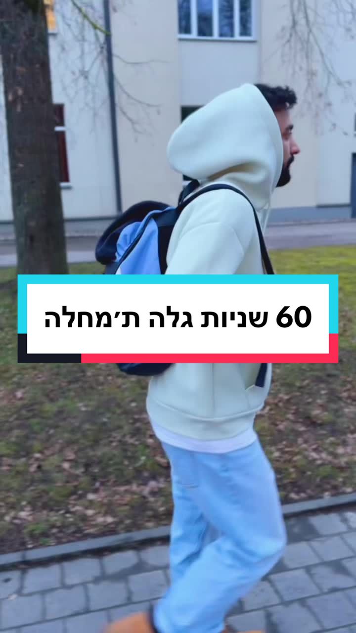 @Elor Eliyahu Saat