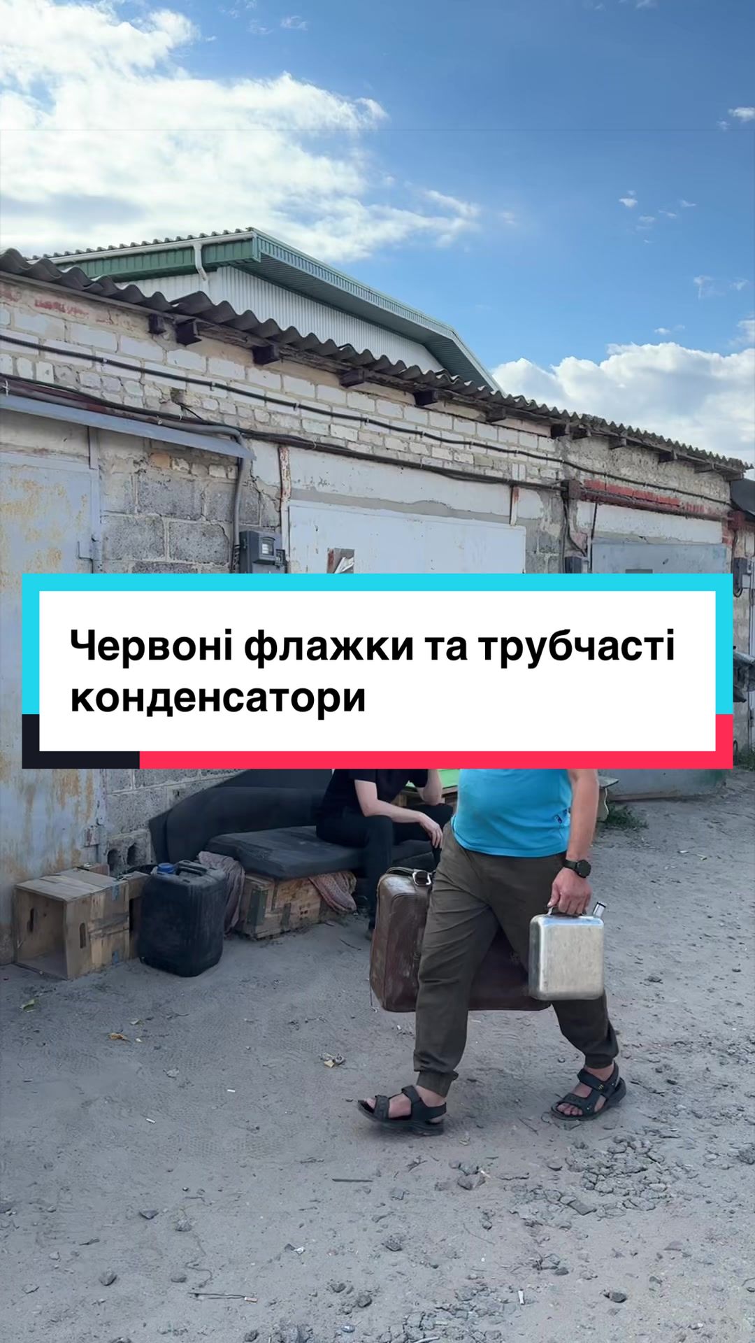 @Tik Tok прийомка