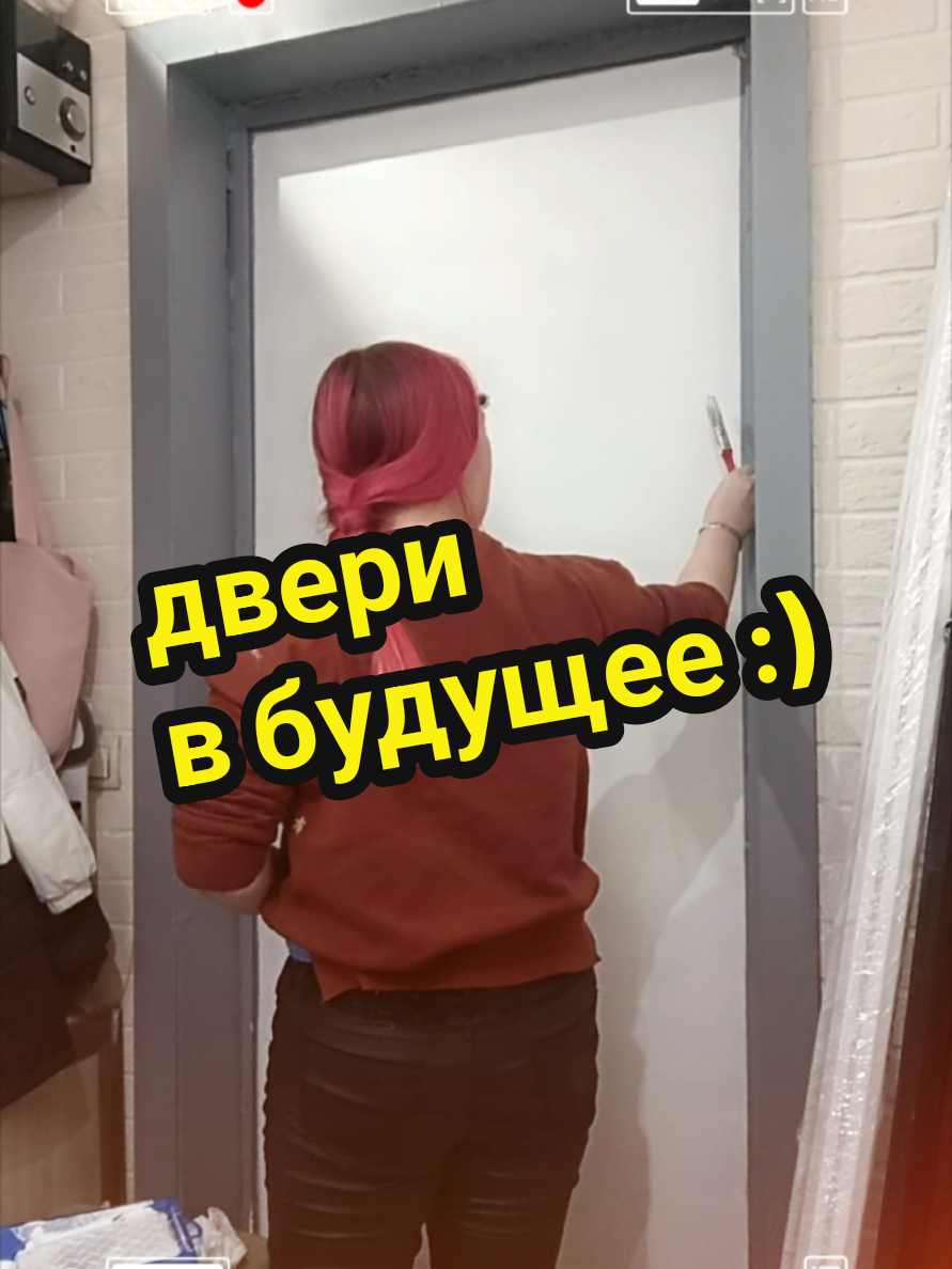 @❤️коплю на квартиру&hearts;️