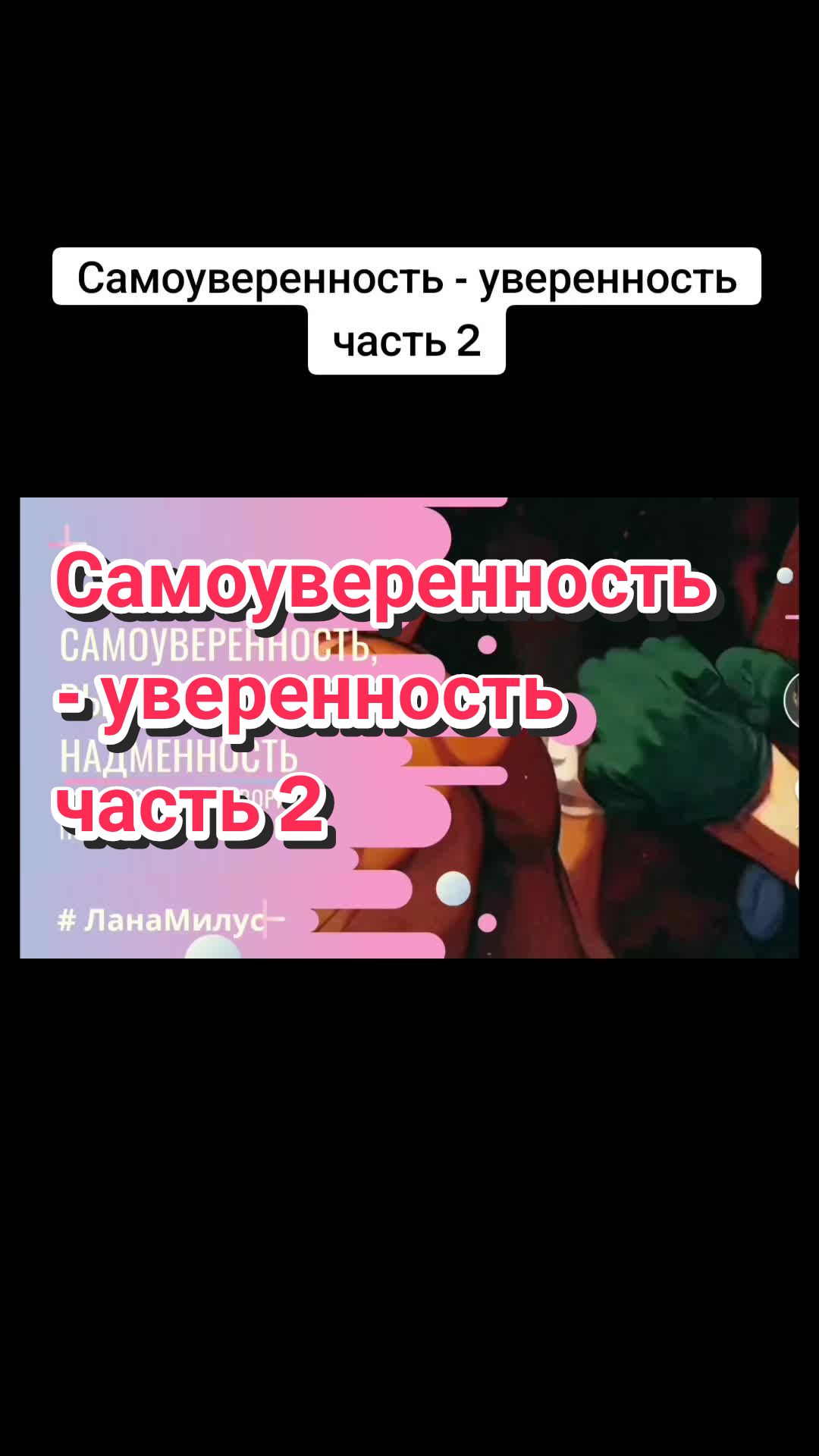 @Школа управления собой илюдьми