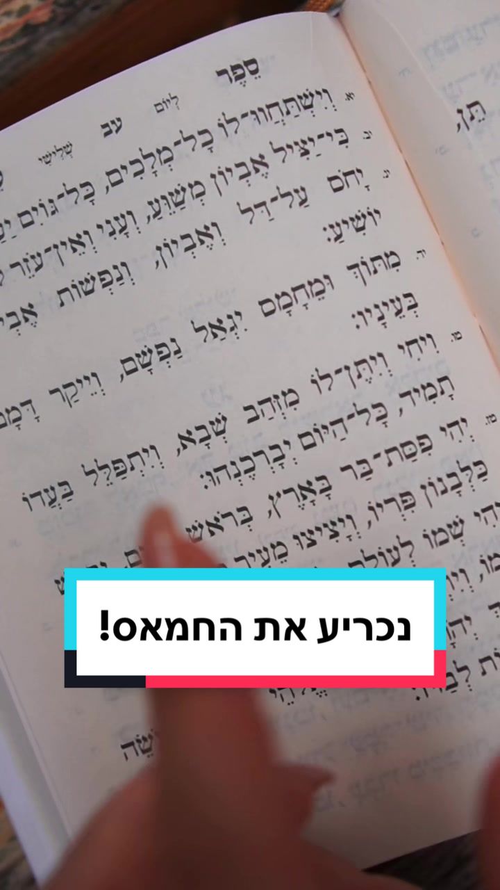 @הרבנית רחל בזק