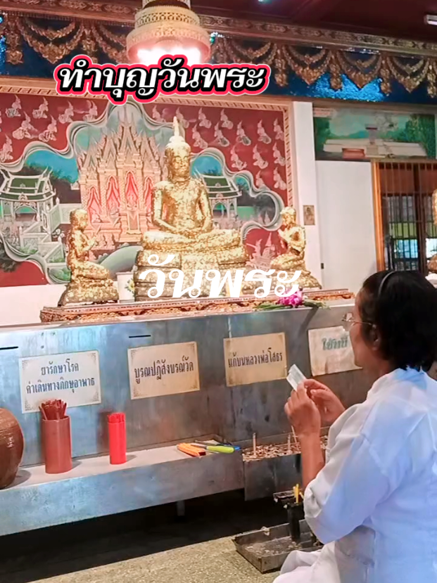 @ยายพิศ