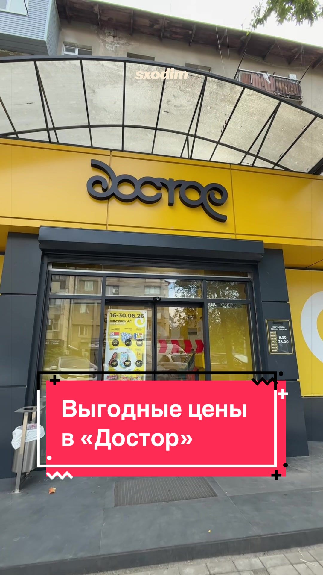 @Sxodim Bishkek