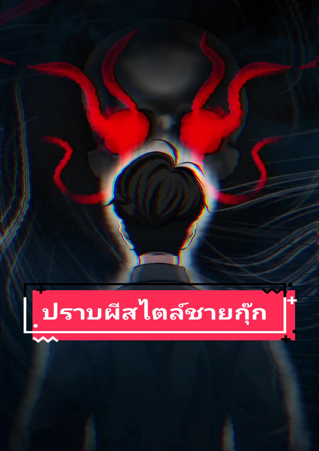 @คูมม วาว เป็นสาวบางโพ