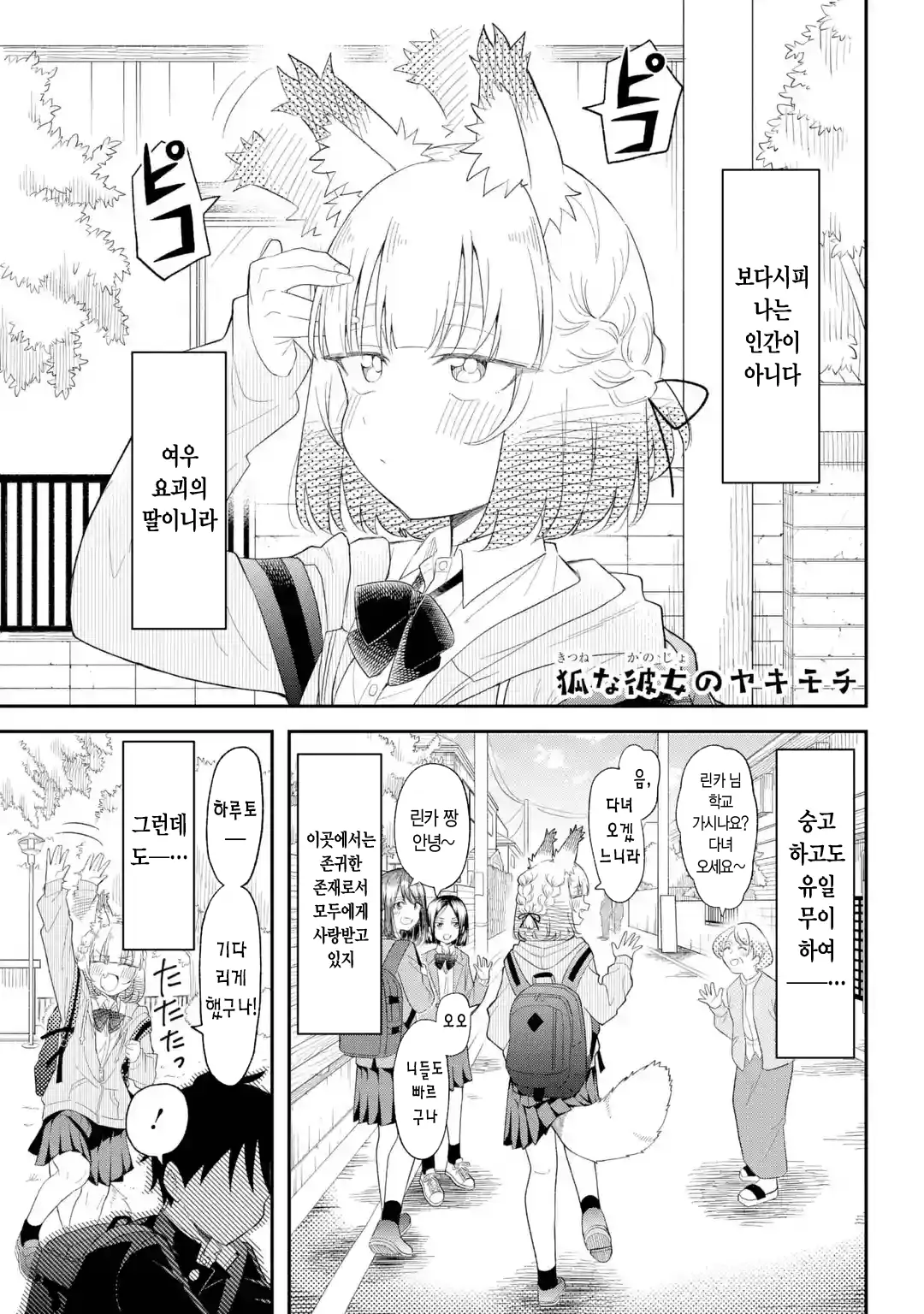 @너를 위한 만화