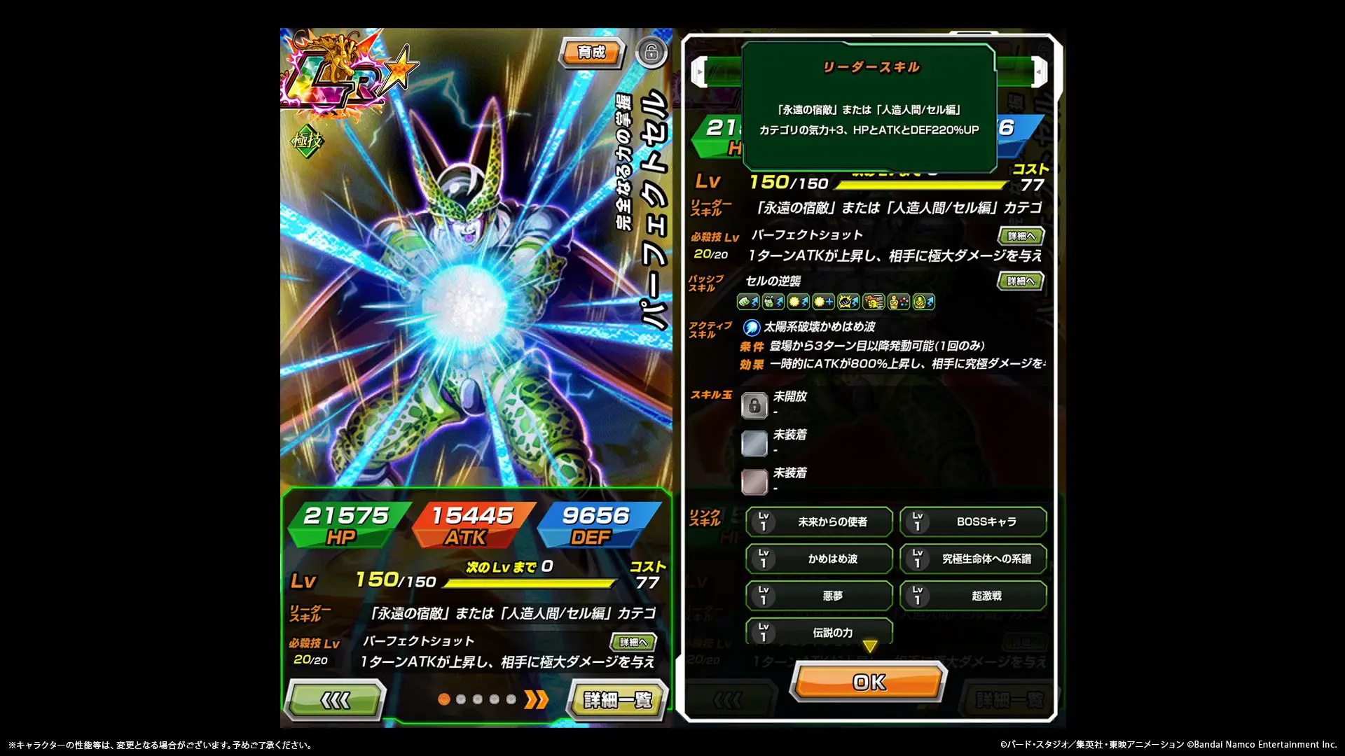 @【ドラゴンボールZドッカンバトル】非公式⭐️