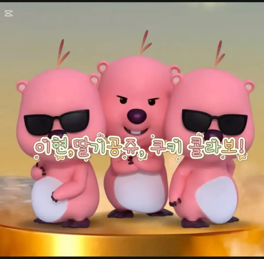 @딸기공쥬