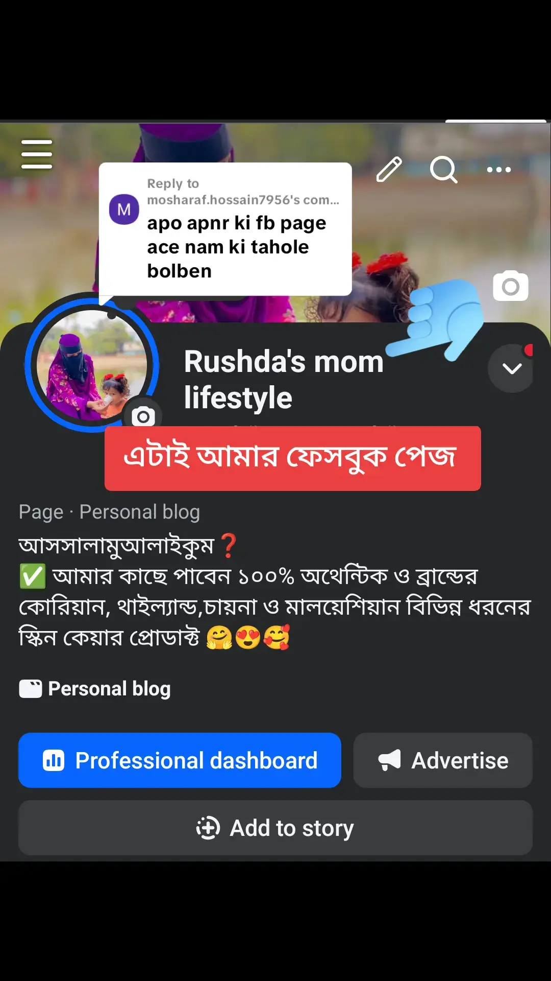 @🇲🇾 রুশদার আম্মু ✈️