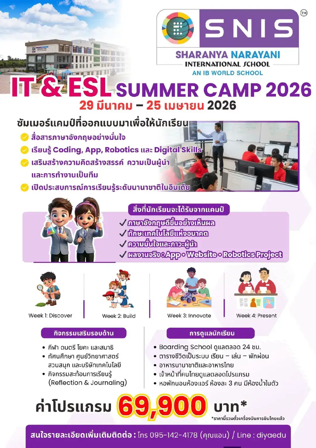 @เรียนต่างประเทศ Diya Education