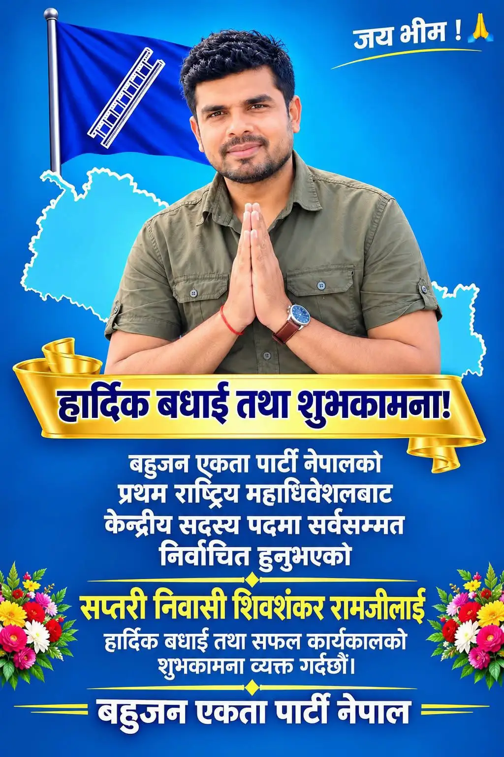 @Sujit Mahara975