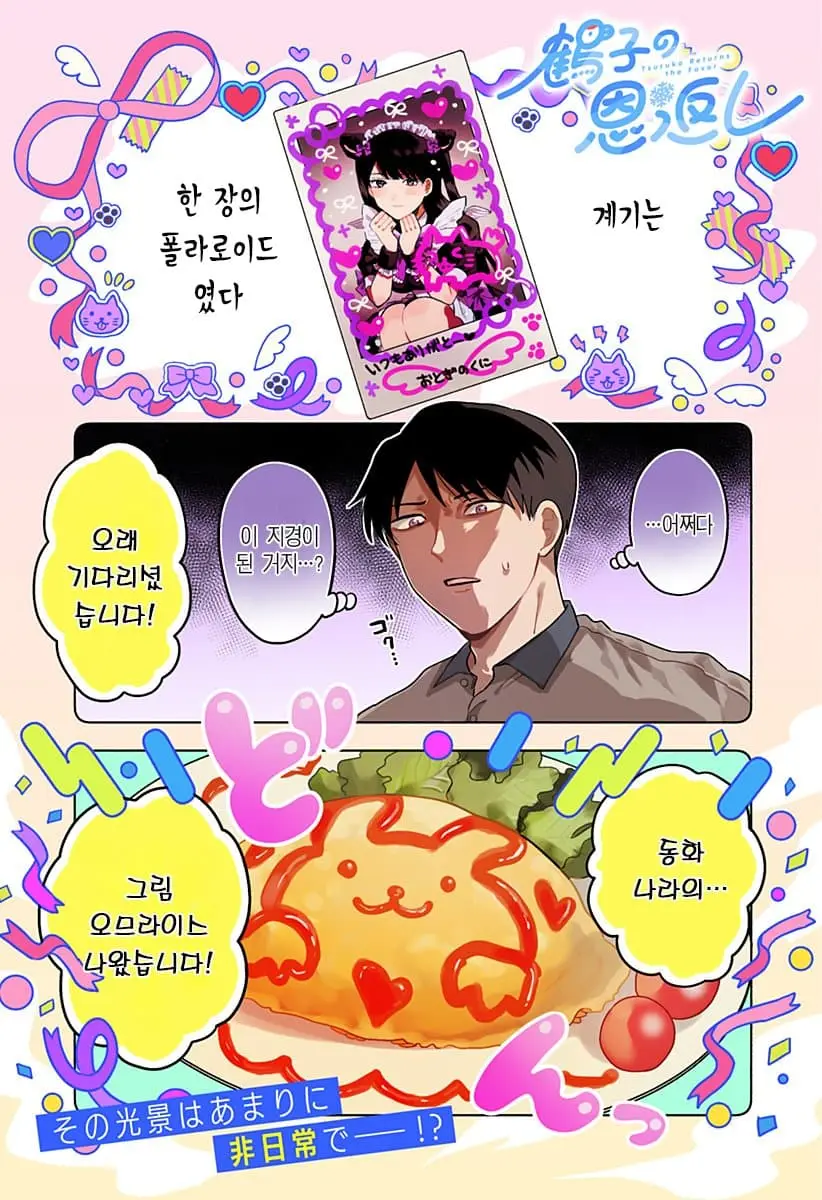 @너를 위한 만화