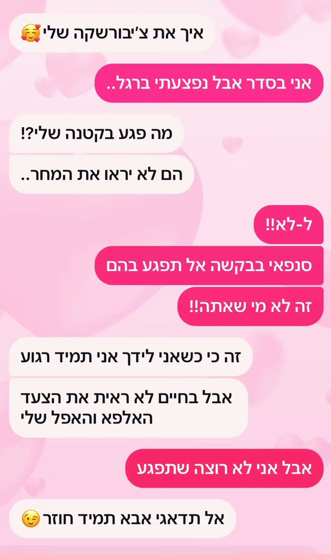 @shira-sama🩷