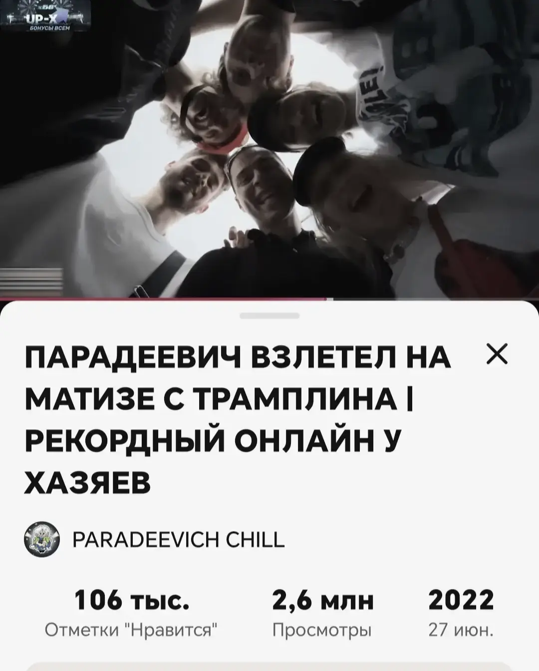 @чалина