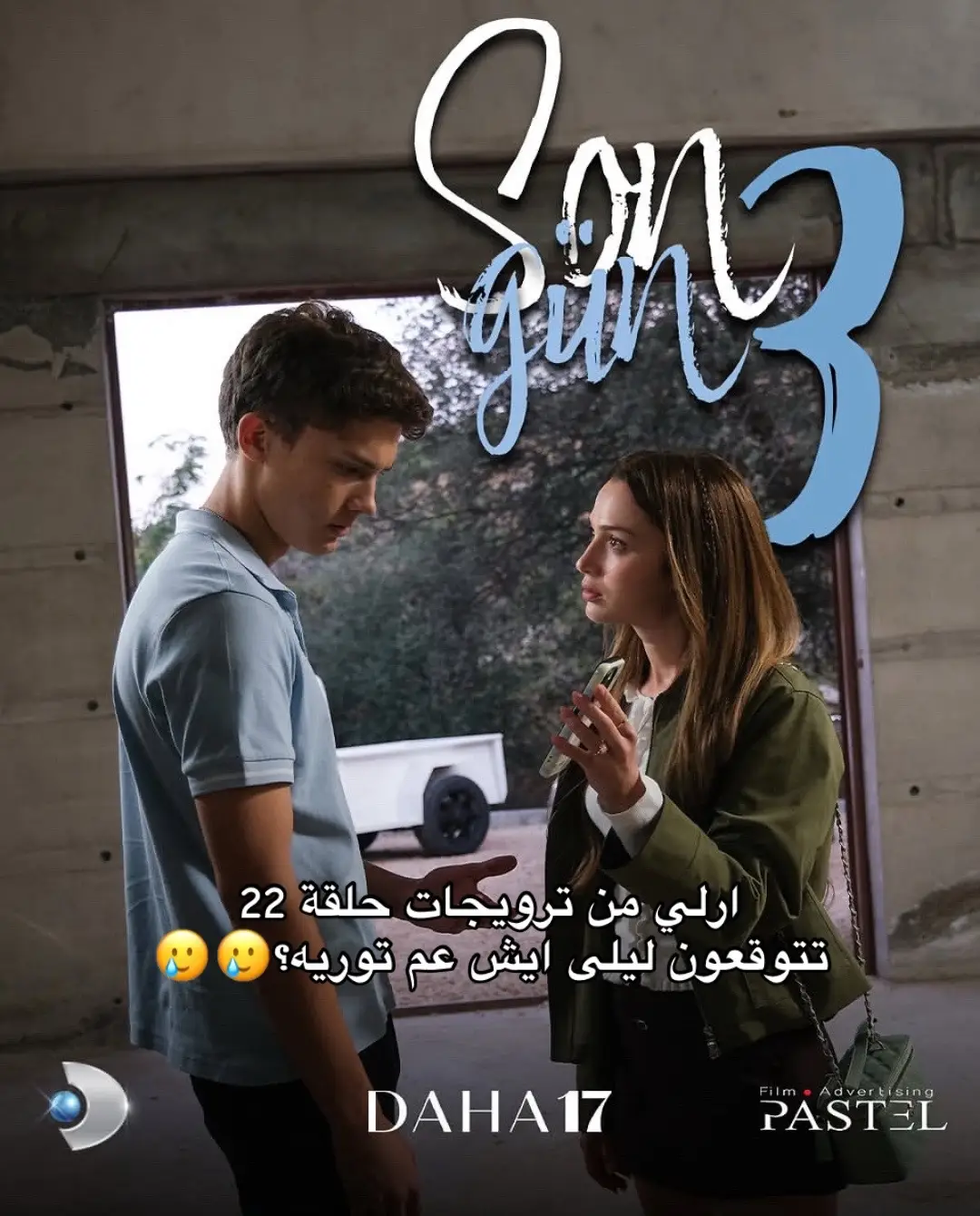 @اراسكو