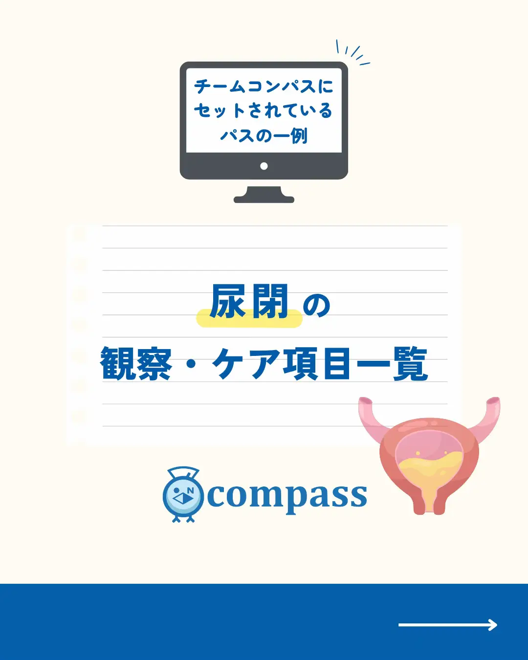 @あしたのカルテ